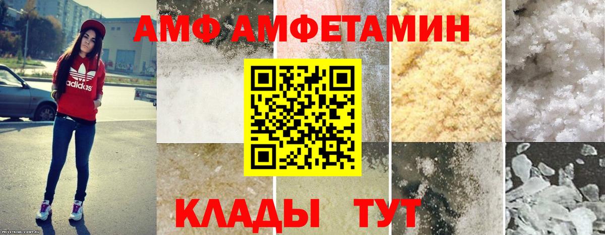 АМФЕТАМИН Розовый Москва