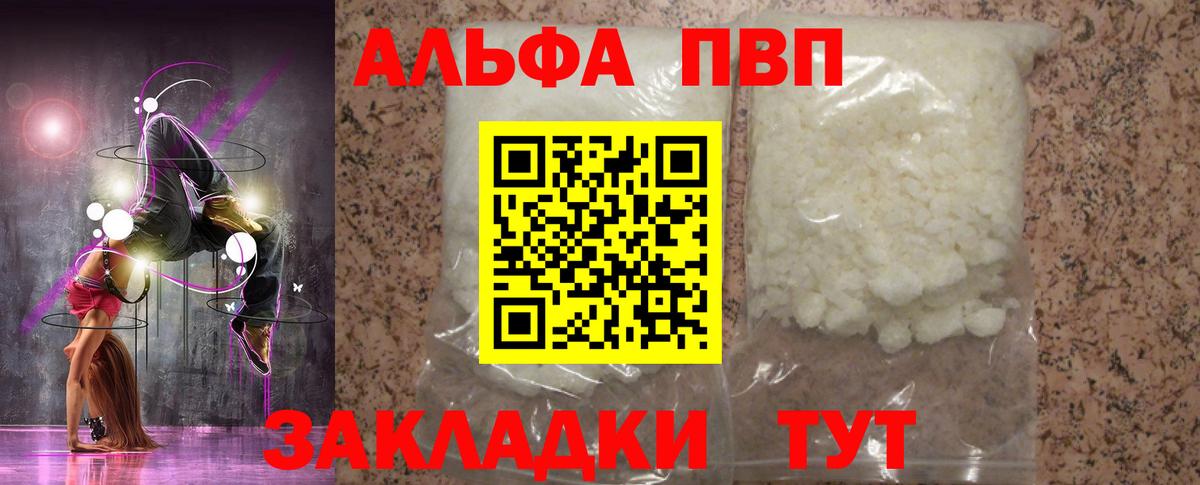 А ПВП Соль Москва