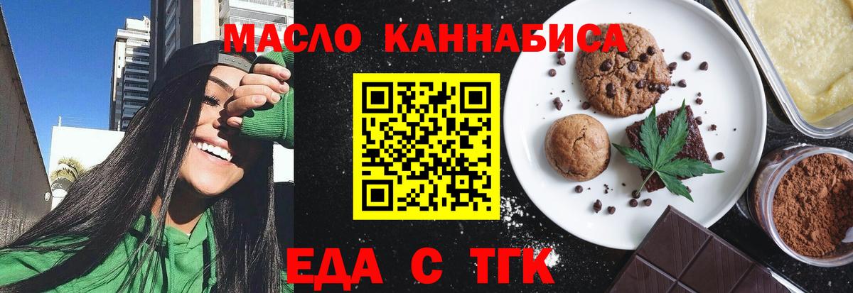 Canna-Cookies конопля  Вход с VPN  Москва 
