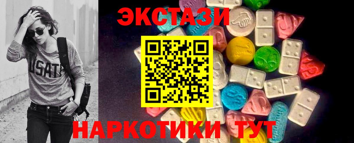 Москва  ЭКСТАЗИ  Ecstasy TESLA  Вход с VPN  Экстази таблы 