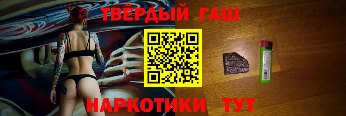 ГАШИШ гарик  ГАШИШ  Москва  Вход с VPN  Гашиш hashish 