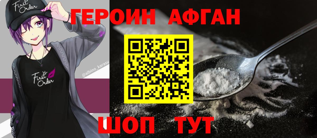 Москва  Героин Heroin  Вход с VPN 