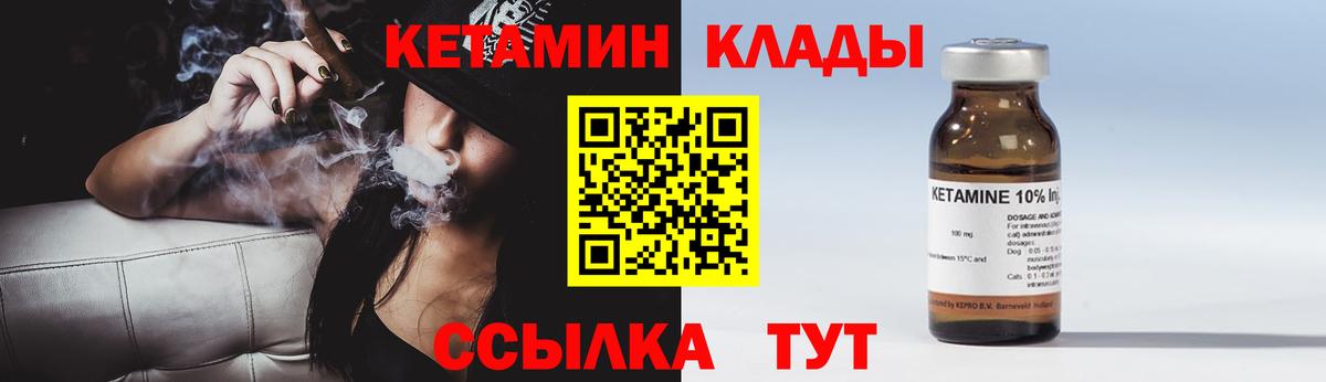 КЕТАМИН ketamine  Вход с VPN  КЕТАМИН ketamine  Москва 