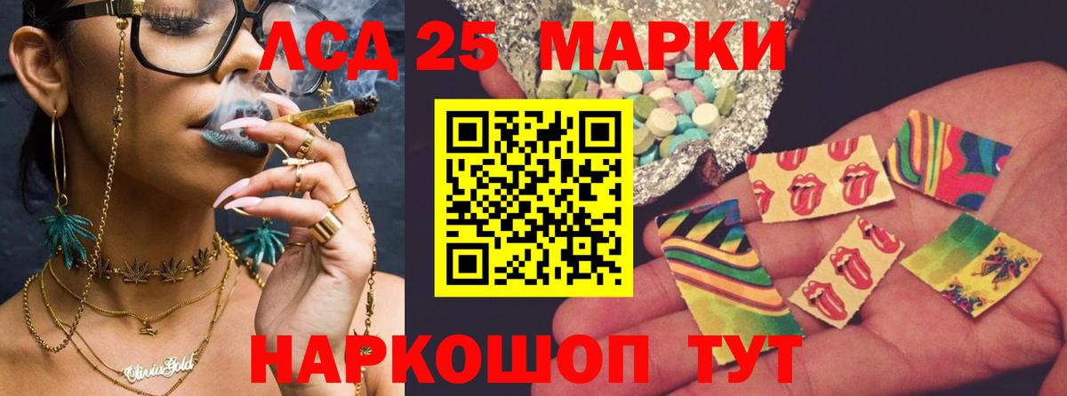 Москва  ЛСД экстази кислота  Лсд 25 экстази  LSD-25 экстази кислота  МЕГА маркетплейс  Вход с VPN 