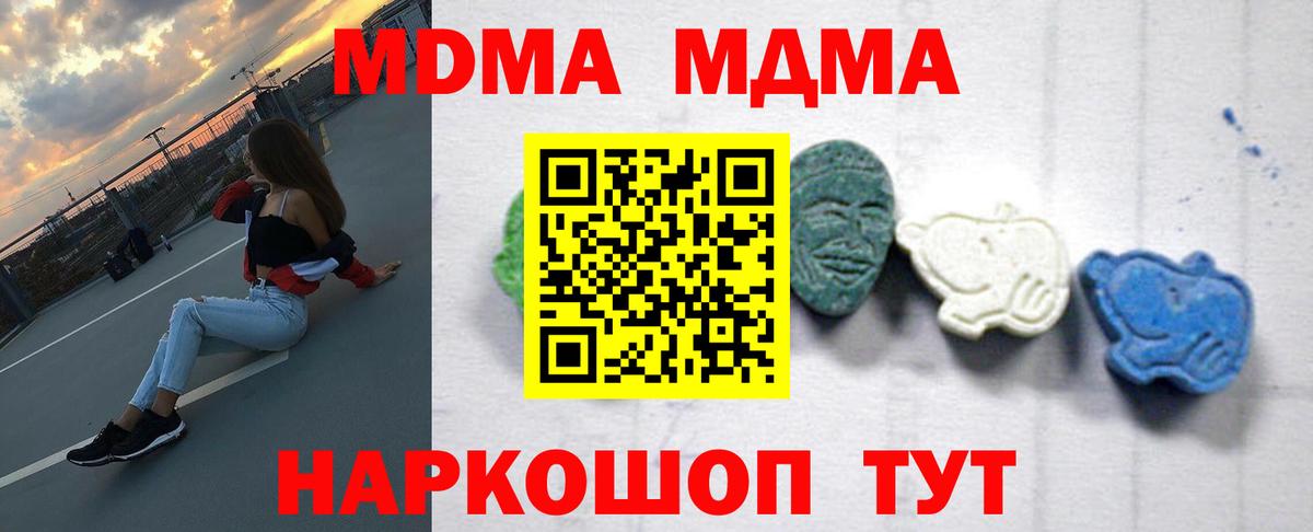 Москва  МДМА crystal  Вход с VPN 