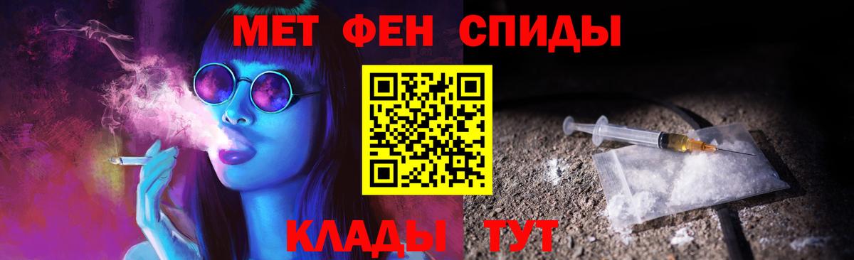 Первитин кристалл Москва