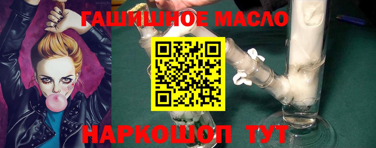 Дистиллят ТГК вейп  купить  сайты  Москва  ТГК THC oil  Вход с VPN 